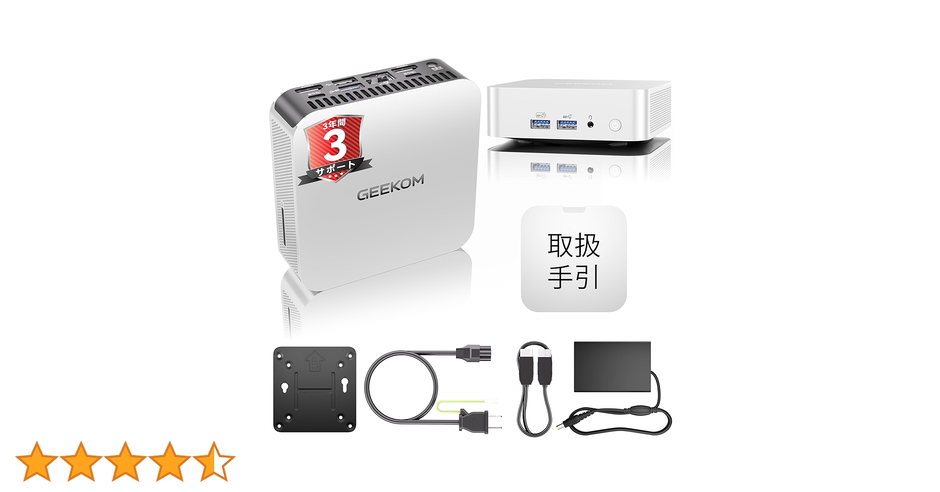 Amazon.co.jp: GEEKOM A8 ミニPC【5年以上安定稼働】AMD Ryzen 7